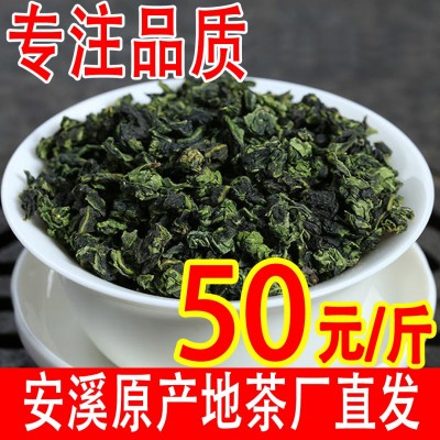 新秋茶乌龙茶消青兰花香浓香特级安溪铁观音茶叶散装茶厂批发图2