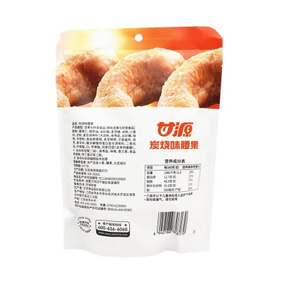 甘源-蟹黄味腰果仁碳烧味75g越南坚果袋装特产零食小包装图5