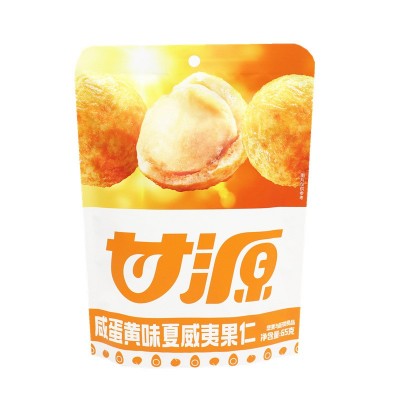 甘源65g咸蛋黄味夏威夷果芥末味坚果零食果仁独立小包装图2