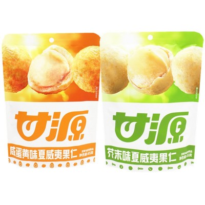 甘源65g咸蛋黄味夏威夷果芥末味坚果零食果仁独立小包装图5