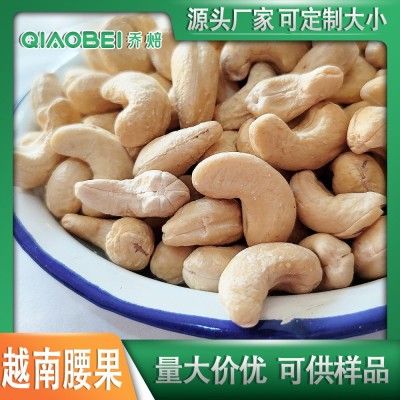 按KG越南腰果碎半仁粒坚果批发原味进口散装生料烘焙专用盐焗半边