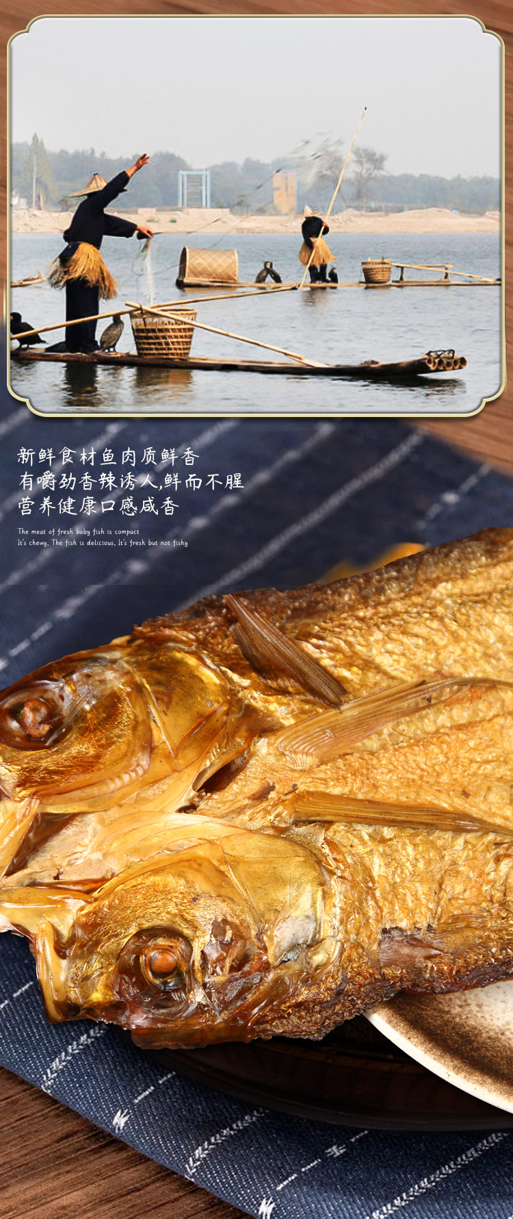 小鱼干