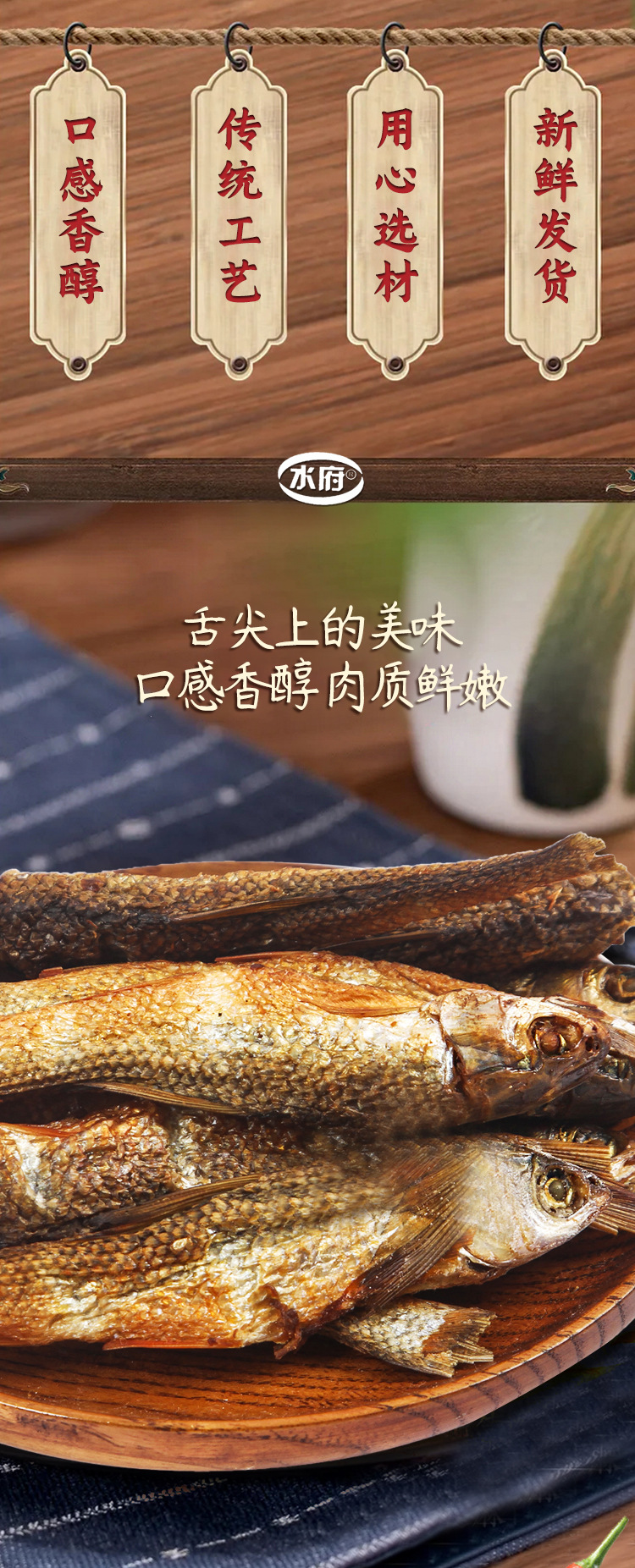鱼干