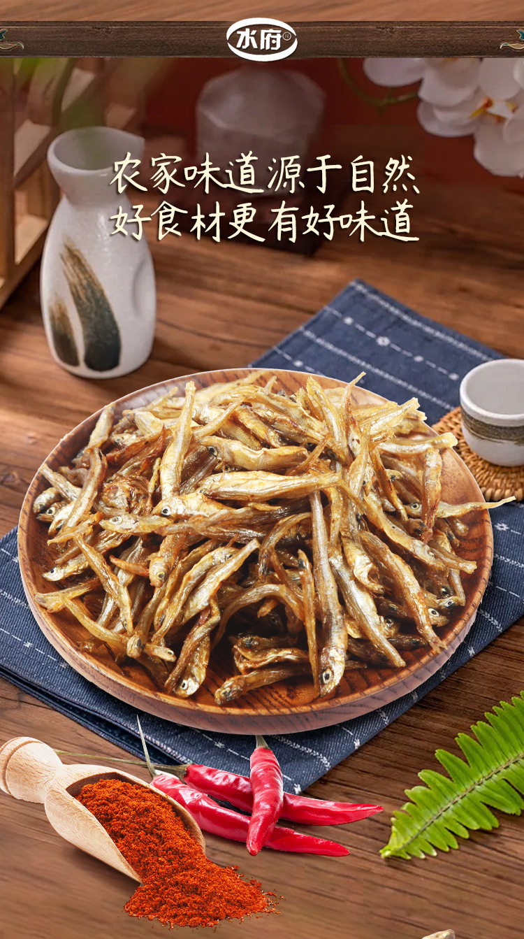 鱼干干货