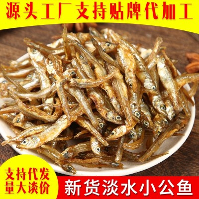 湖南小公鱼河鱼干 淡水小鱼干干鱼干货 火焙鱼小鱼仔小鱼仔干批发图2