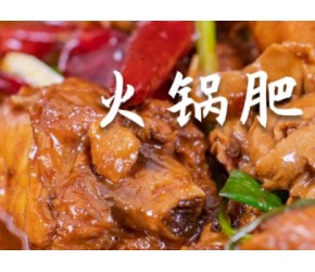 有火锅、有肥肠、还有鸡！是不是光看关键词，就馋到了屏幕前的你！