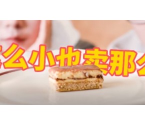 盲测8款线上提拉米苏！专业甜品师竟然被耍到满地找缝？#美食测评#蛋糕#甜品