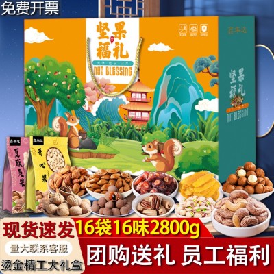 年货坚果礼盒零食大礼包开心果夏威夷果碧根果巴旦木团购批发送礼图5