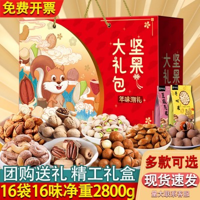 年货坚果大礼包干果礼盒装坚果礼盒装员工福利团购批发送礼零食图3