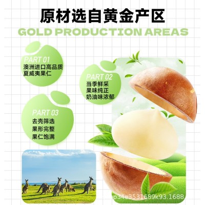 【优可】芥末味/椰蓉味夏威夷果裸货5kg
