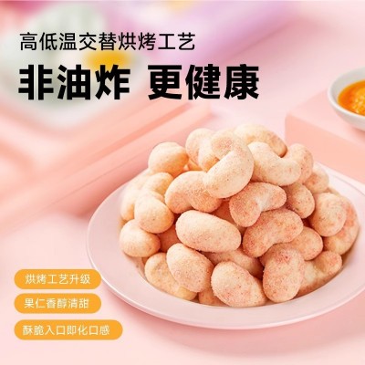 樱花白桃味/藤椒味腰果仁40克网红口味坚果零食新货小包装|山里仁图3