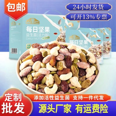包邮每日坚果小包装25g*30袋混合坚果孕妇儿童零食整箱礼盒装批发图2