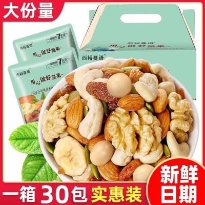 每日坚果混合坚果30小包孕妇儿童款干果零食组合休闲大礼包礼盒装图2