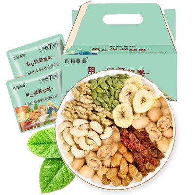 每日坚果混合坚果30小包孕妇儿童款干果零食组合休闲大礼包礼盒装