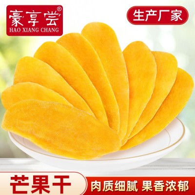 厂家定制大片芒果干酸甜软糯厚切芒果片办公室零食水果干散装批发
