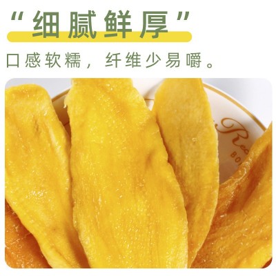 厂家定制大片芒果干酸甜软糯厚切芒果片办公室零食水果干散装批发图2