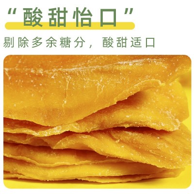 厂家定制大片芒果干酸甜软糯厚切芒果片办公室零食水果干散装批发图3