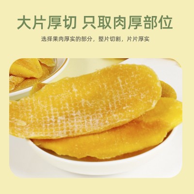 5斤装芒果干东南亚风味大片芒果干厚切芒果片水果干蜜饯果脯批发
