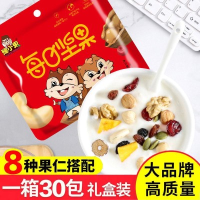 豫小果每日坚果混合坚果10/30包孕妇儿童干果零食大礼包休闲优质图5