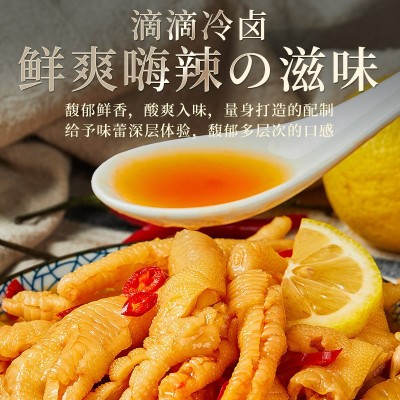 甄味尚酸辣无骨鸡爪批发200g蒜香柠檬凤爪网红零食休闲小吃即食
