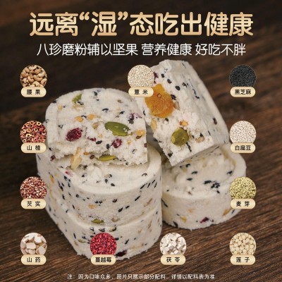 坚果茯苓红枣山药八珍糕无蔗糖手工糕点饱腹代餐网红休闲零食批发图5