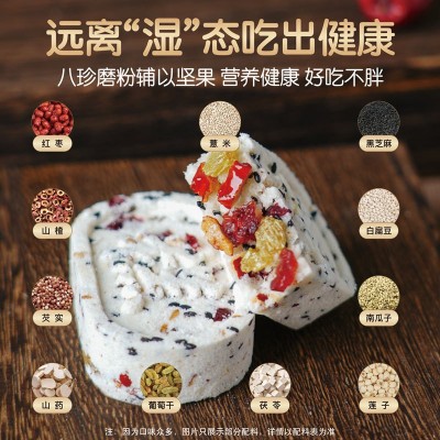 坚果茯苓红枣山药八珍糕无蔗糖手工糕点饱腹代餐网红休闲零食批发图3