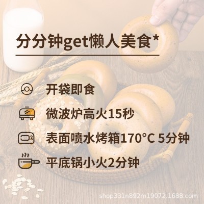 贝果全麦面包原味黑芝麻抹茶提子无蔗糖轻卡减低零食粗粮脂代早餐图4