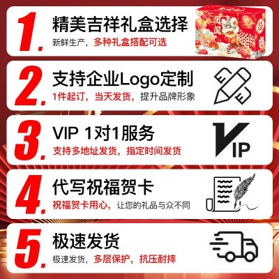 坚果礼盒装年货企业批发开心果夏威夷果干果炒货休闲零食大礼包图2