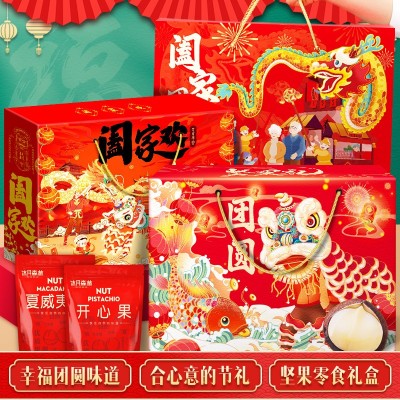 坚果礼盒装年货企业批发开心果夏威夷果干果炒货休闲零食大礼包图3