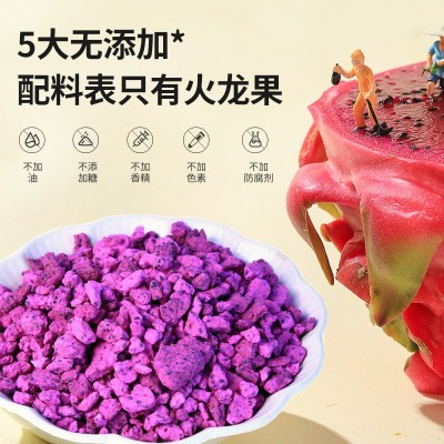 冻干水果红心火龙果粒即食有机认证健康食品甜品烘培可用厂家直供图2