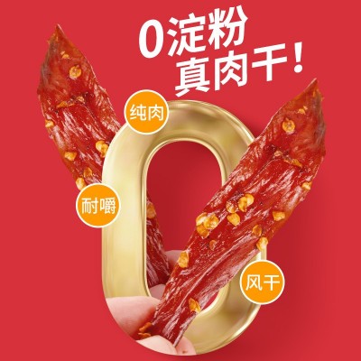 风干鸡胸肉干鸡肉干条宿舍减低0休闲小吃零食品批发图2