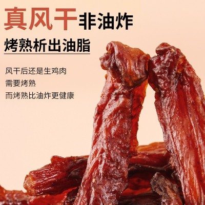 风干鸡胸肉干鸡肉干条宿舍减低0休闲小吃零食品批发图4