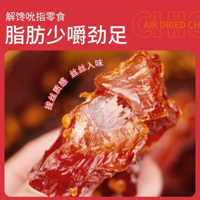 风干鸡胸肉干鸡肉干条宿舍减低0休闲小吃零食品批发图3