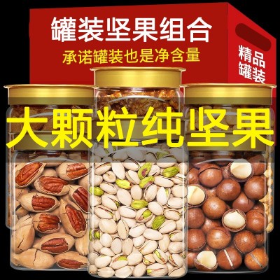 年货纯坚果组合罐装干果礼盒大礼包夏威夷果开心果过年送长辈礼品图2