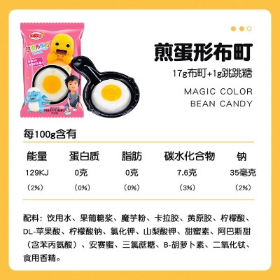金稻谷18g煎蛋形布丁果冻+跳跳糖网红儿童小零食趣味挂条 糖玩批发图3