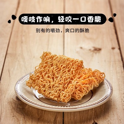 皮皮庆掌心脆干脆面网红解馋零食小吃休闲食品干吃面香脆整 箱批发图4