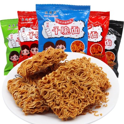 皮皮庆掌心脆干脆面网红解馋零食小吃休闲食品干吃面香脆整 箱批发