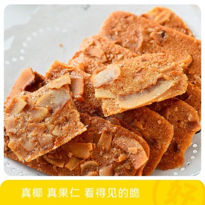 源头工厂 扁桃仁味椰子味 坚果脆片饼干扁桃仁薄脆饼干椰子脆饼