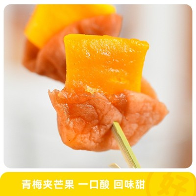 源头工厂 梅有芒果 青梅夹芒果干无核话梅肉开胃解腻零食果干图4
