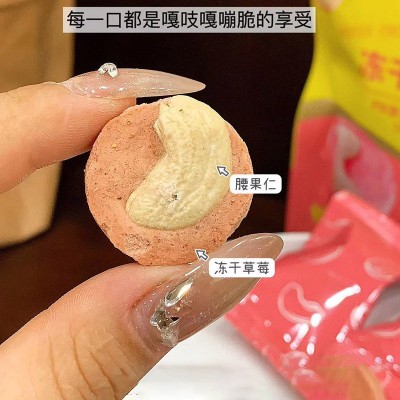 咖果派冻干腰果仁草莓芒果榴莲水果冻干腰果仁坚果类休闲零食图3