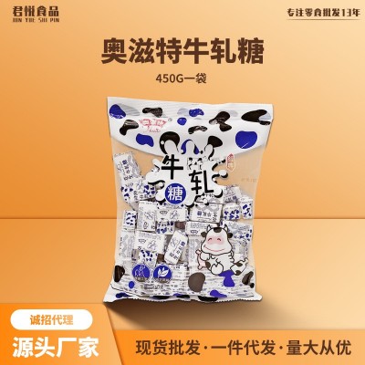 奥滋特牛轧糖450克糯米纸花生牛奶糖喜糖休闲零食雪花酥 整箱批发