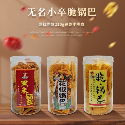 无名小卒脆锅巴 210g桶装酥脆休闲零食小吃膨化食品小米锅巴批发图3