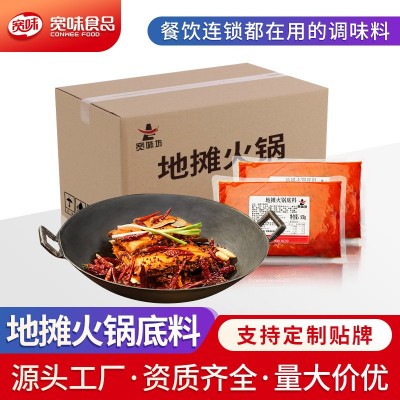 地摊火锅底料餐饮商用批发四川网红市井火锅店野火锅开店专用调料