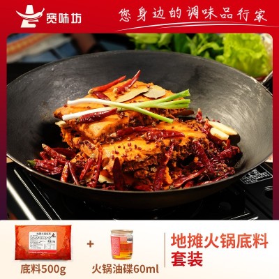 宽味坊牛油地摊火锅底料开店商用型四川网红市井火锅地摊火锅底料图5