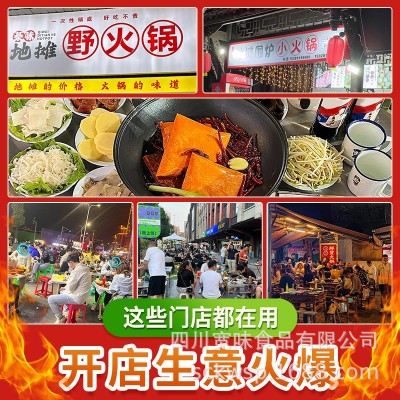 宽味坊牛油地摊火锅底料开店商用型四川网红市井火锅地摊火锅底料图3