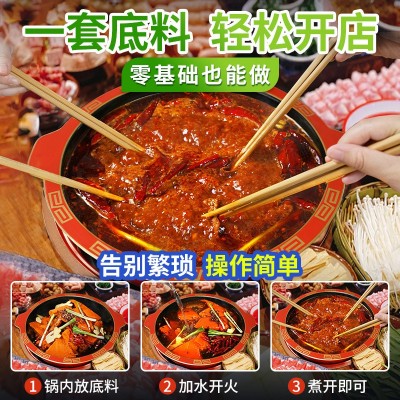 商用牛油老火锅底料批发餐饮开店专用调料正宗重庆老火锅底料底油图2