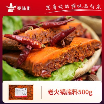 商用牛油老火锅底料批发餐饮开店专用调料正宗重庆老火锅底料底油图5
