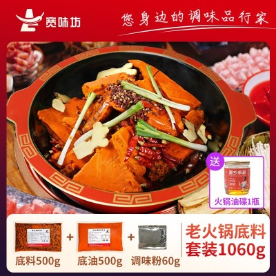 牛油老火锅底料套装商用调料批发餐饮开店专用正宗重庆老火锅底料图5