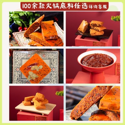 火锅店牛油火锅料样品四川串串香红油 小份商用麻辣重庆火锅底料图2