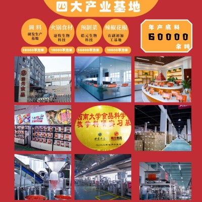 餐饮火锅店正宗重辣重庆火锅底料 500g开店商用牛油爆辣火锅底料图3